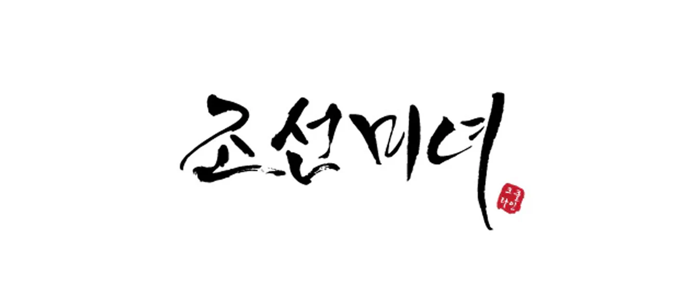 조선의 지혜, 글로벌을 물들이다 — Beauty of Joseon 브랜드 트렌드 리포트 2026