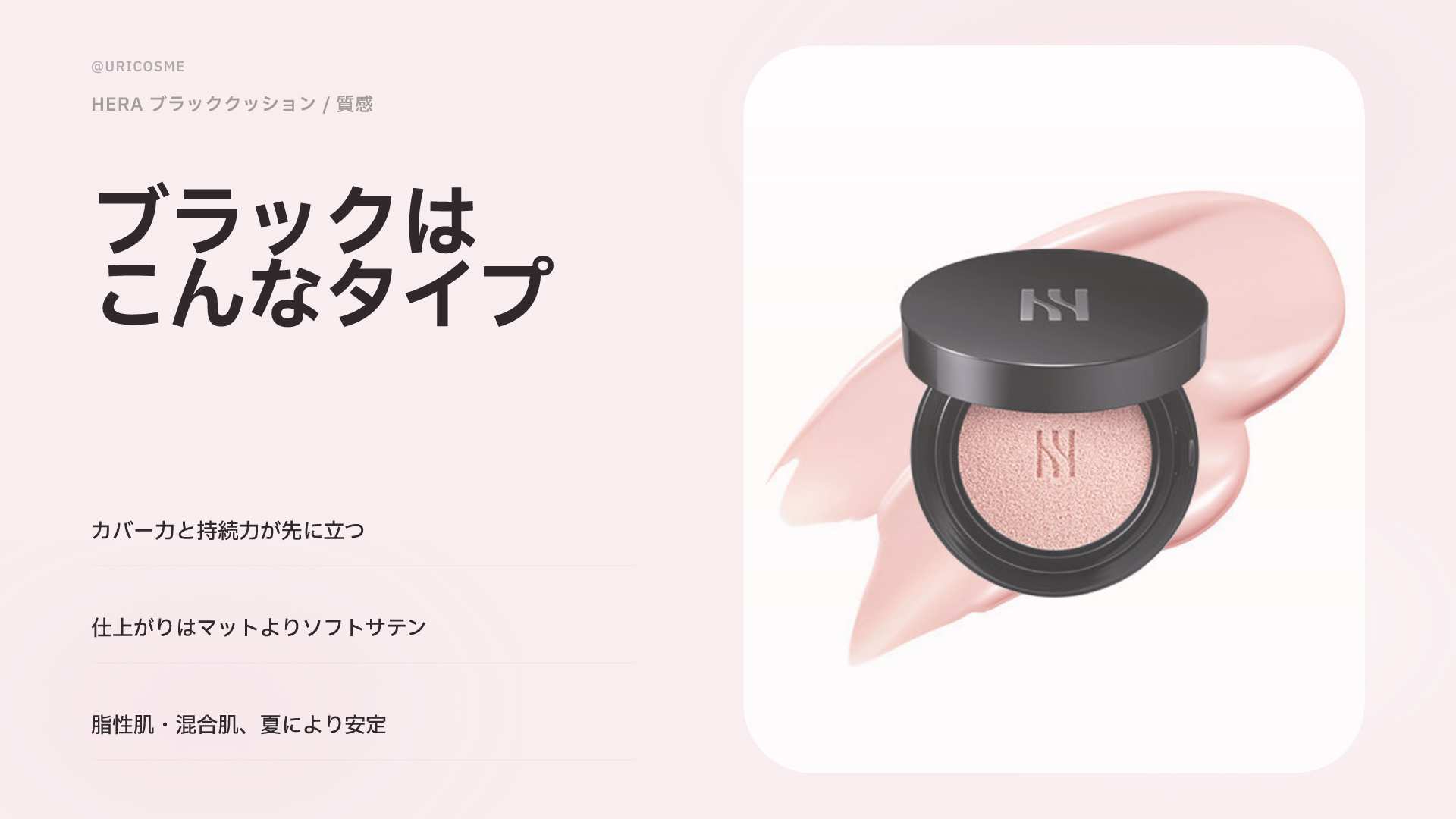 HERA ブラッククッション vs リフレクション グロウ、どんな肌に合う？ - 2