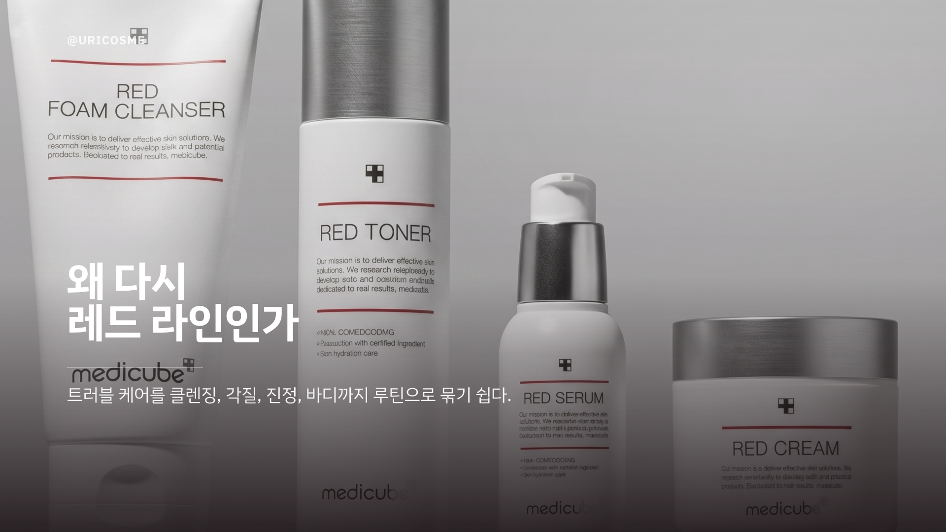 The Answer for Troubled Skin: Why Medicube's 'Red Acne' Line Deserves Your Attention - 1
