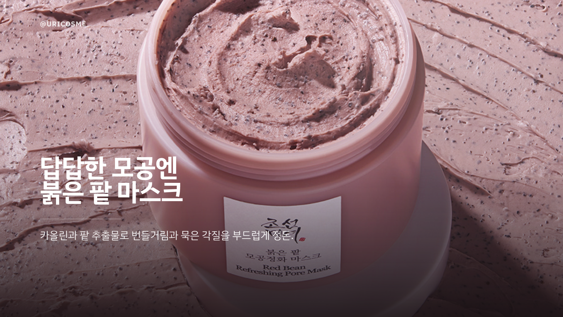 조선미녀 마스크, 왜 전 세계가 주목할까? 에디터가 고른 대표 3종 - 2