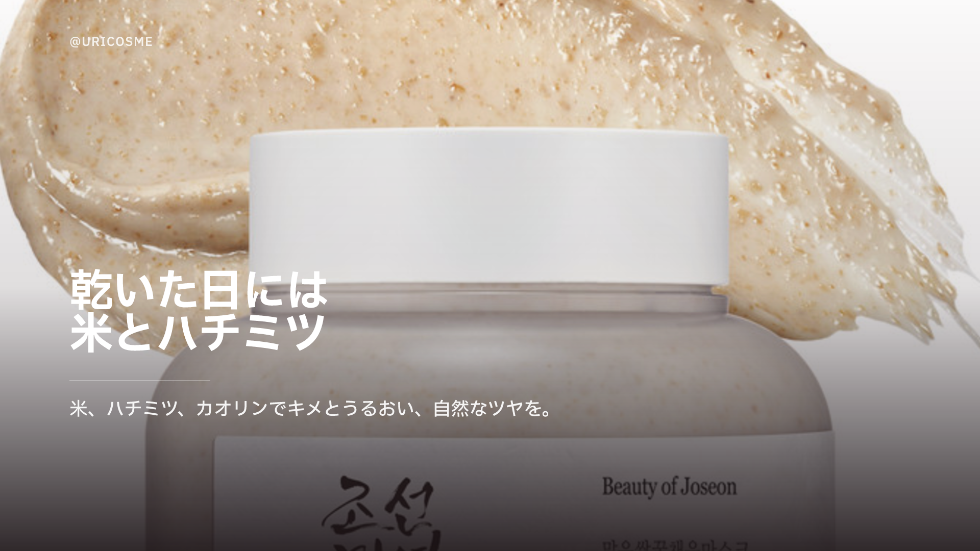 ビューティー・オブ・ジョソンのマスク、なぜ世界が注目するのか？ - 1