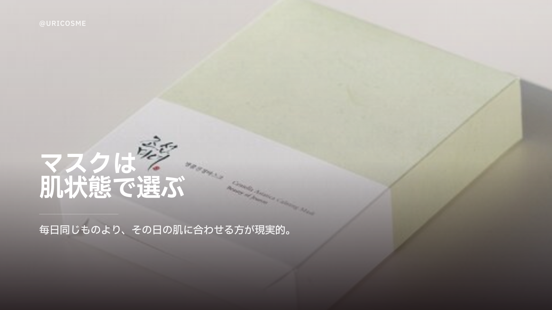 ビューティー・オブ・ジョソンのマスク、なぜ世界が注目するのか？ - 3