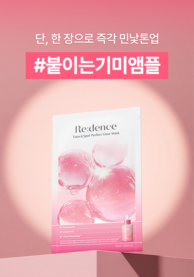 REDENCE Tone & Spot Perfect Glow Mask