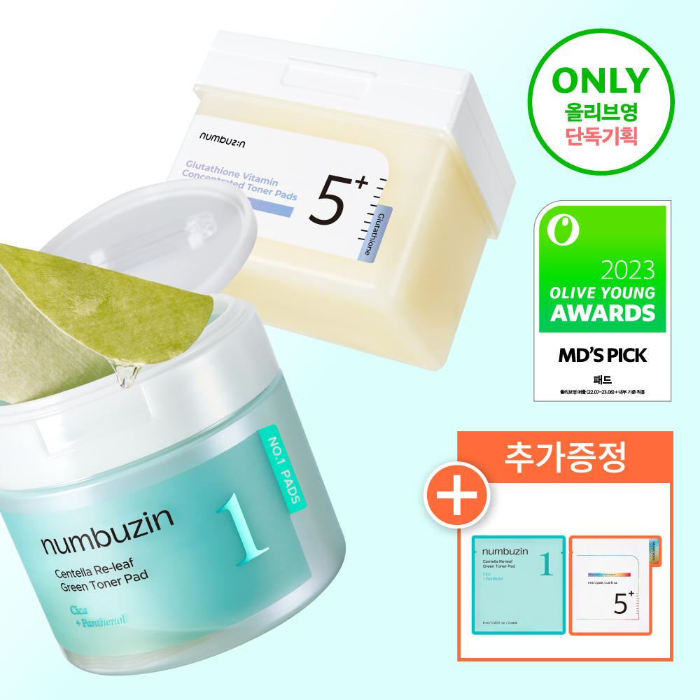 Numbuzin Toner Pad with Free Gift Special Set (Choose 1)