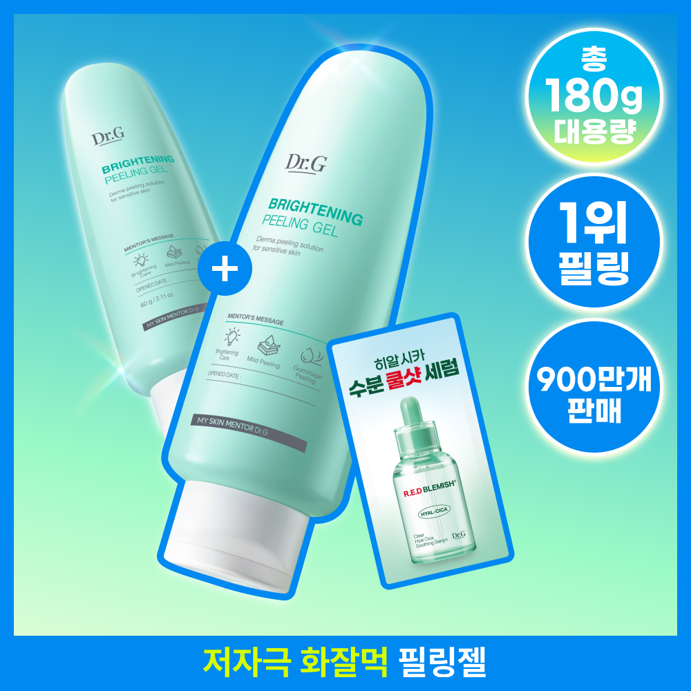 닥터지 브라이트닝 필링젤 기획