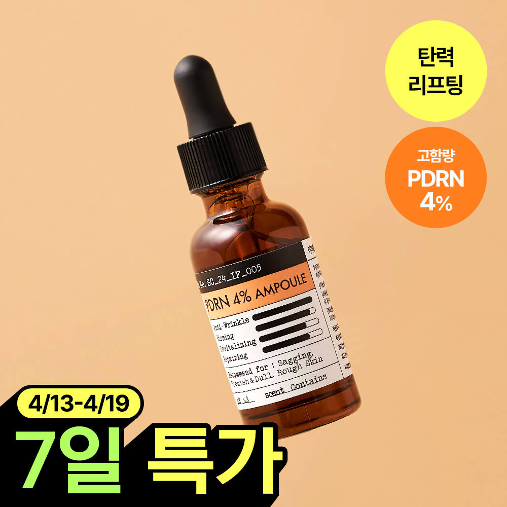 ダーマファクトリー PDRN 4% アンプル 30ml