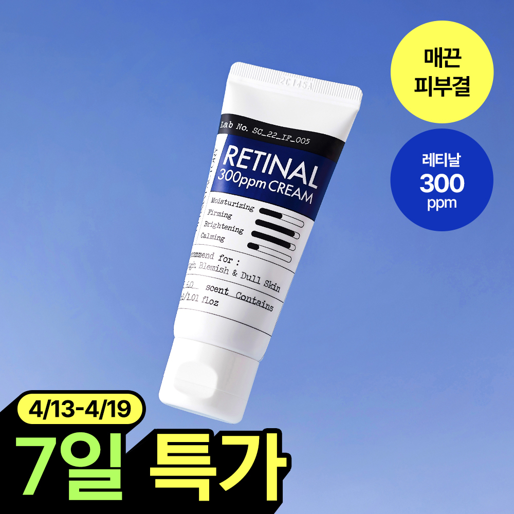 デーマファクトリー レチナール 300ppm クリーム 30ml