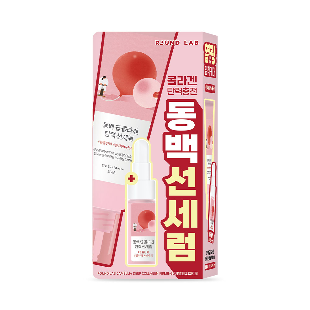 ラウンドラボ ツバキ ディープコラーゲン ハリセラム 50ml (+7ml)