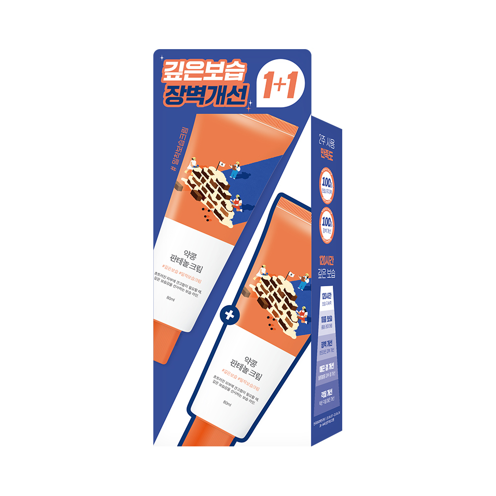 Round Lab Soybean Panthenol Cream 80ml Buy 1 Get 1 Free Special Offer