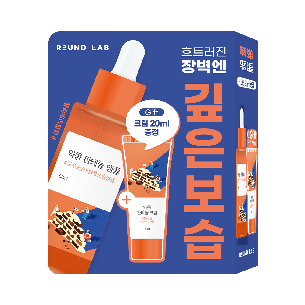 Round Lab Medicinal Soybean Panthenol Ampoule 50ml Special Set (+Medicinal Soybean Cream 20ml)