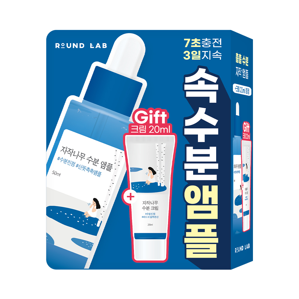 Round Lab Birch Moisture Ampoule 50ml Special Set (+Cream 20ml)
