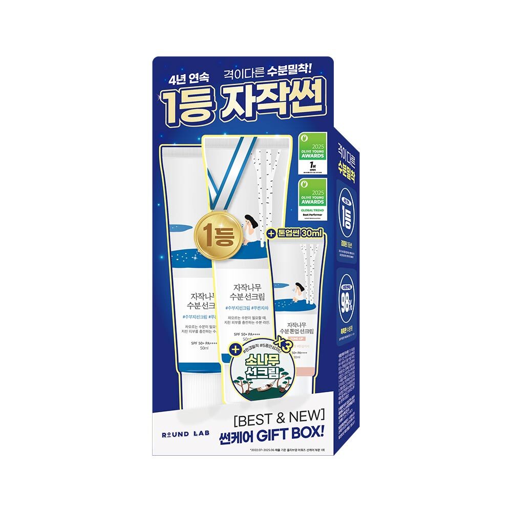 ROUND LAB バーチジュース 保湿 日焼け止め 50ml 1+1 アワード限定セット(+ トーンアップサン 30ml + パインサン 1.5ml*3)
