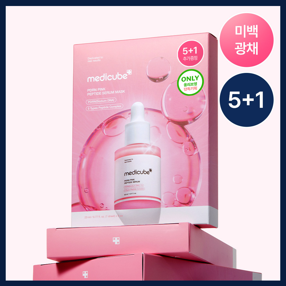medicube PDRN ピンク ペプチド アンプル マスク 5枚 セット(+1枚)
