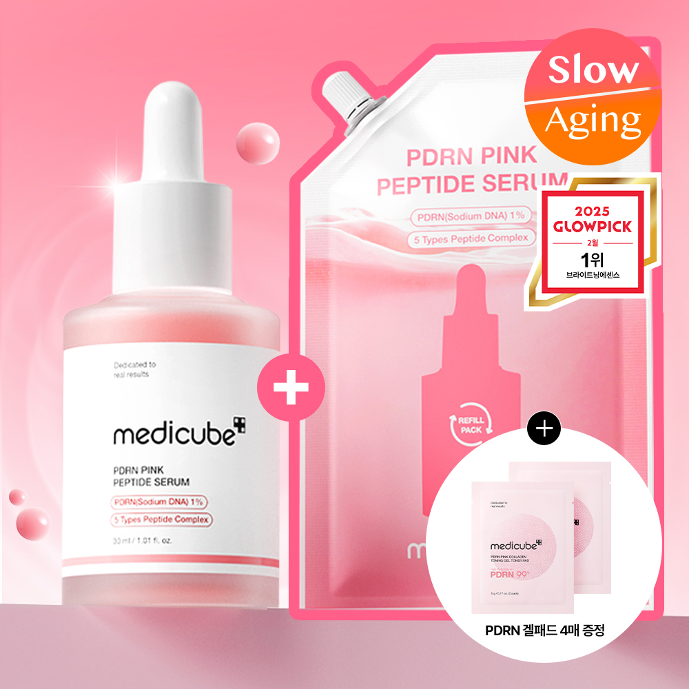 메디큐브 PDRN 핑크 앰플 30ml 리필기획 (본품+리필 50ML)