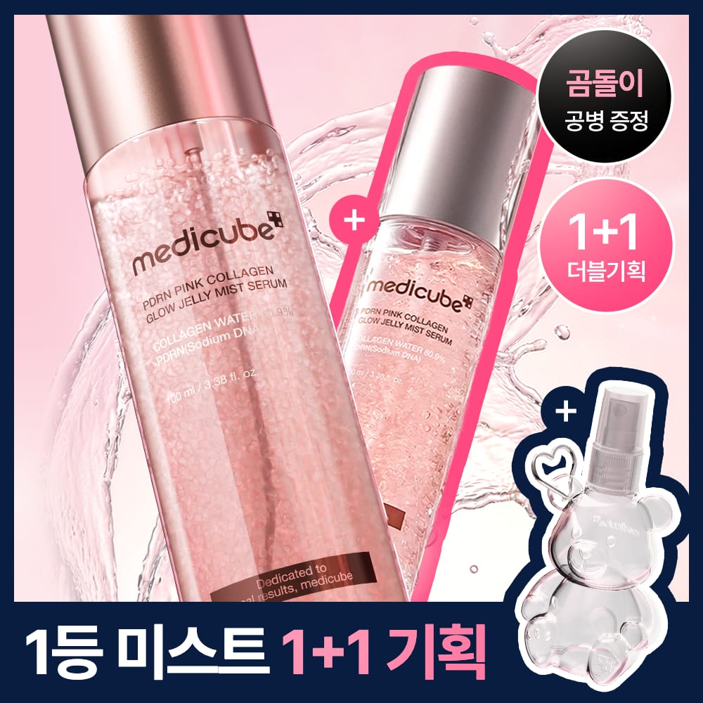 메디큐브 PDRN 핑크 콜라겐 글로우 젤리 미스트 100ml 더블기획