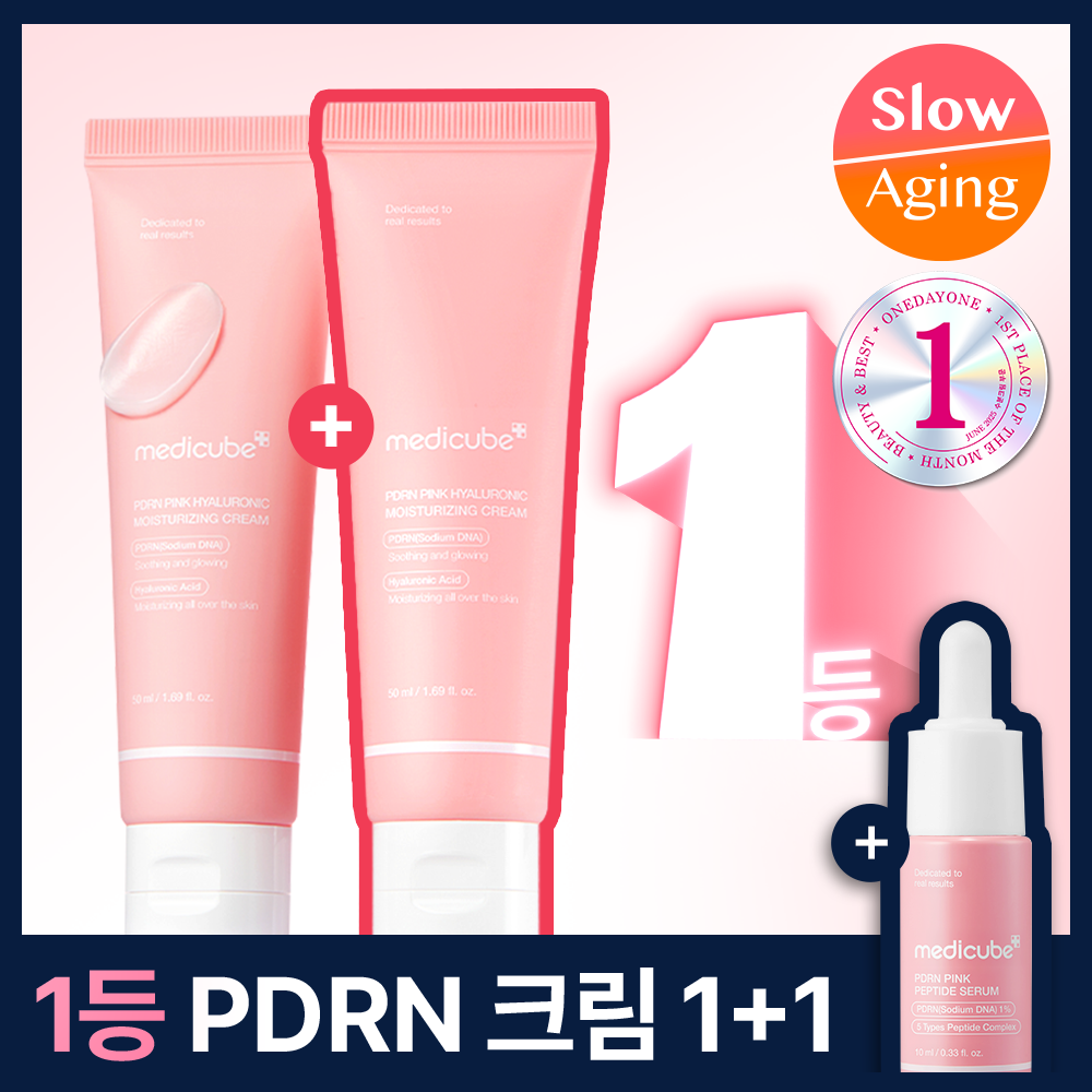 medicube PDRN ピンク ヒアルロニック 保湿クリーム 50ml ダブルセット(+ アンプル10ml)