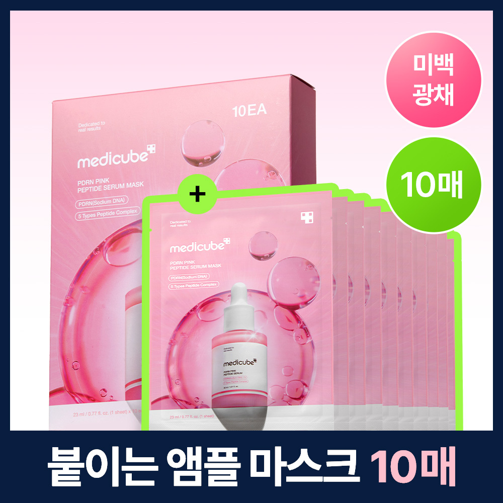 medicube PDRN Pink Peptide Ampoule Mask (10 Sheets)