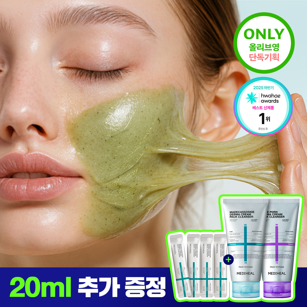 메디힐 더마 크림 팩클렌저 120ml 단품/기획 2종