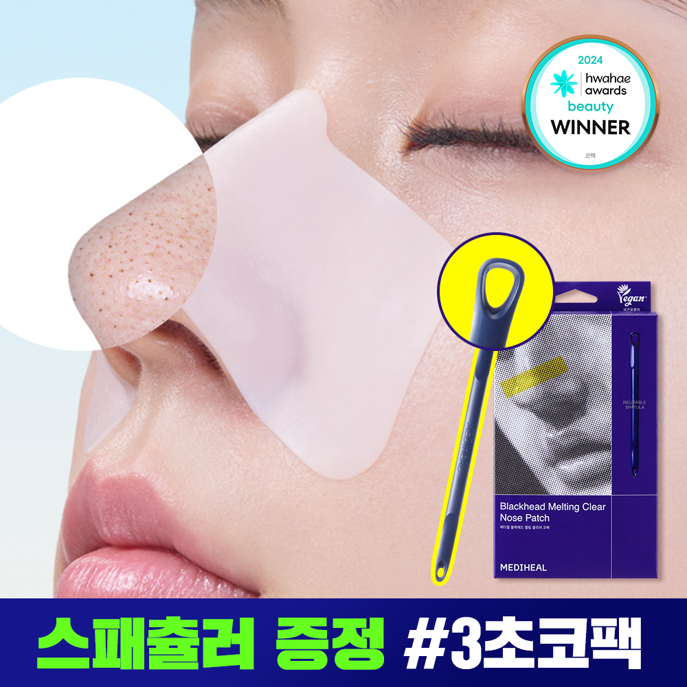 Mediheal Blackhead Melting Clear Nose Strip 4 sheets Sebum Softening