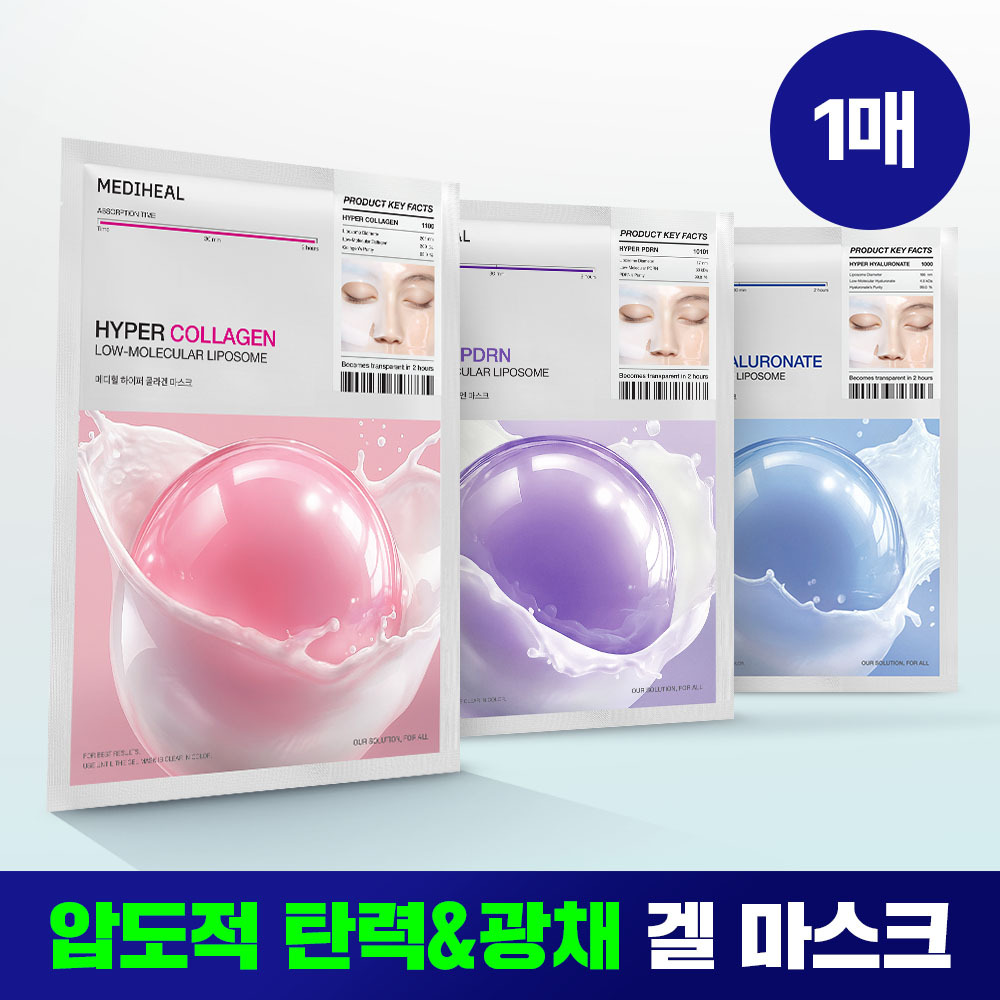 Mediheal Hyper Mask 1 sheet Gel Mask - 3 Types
