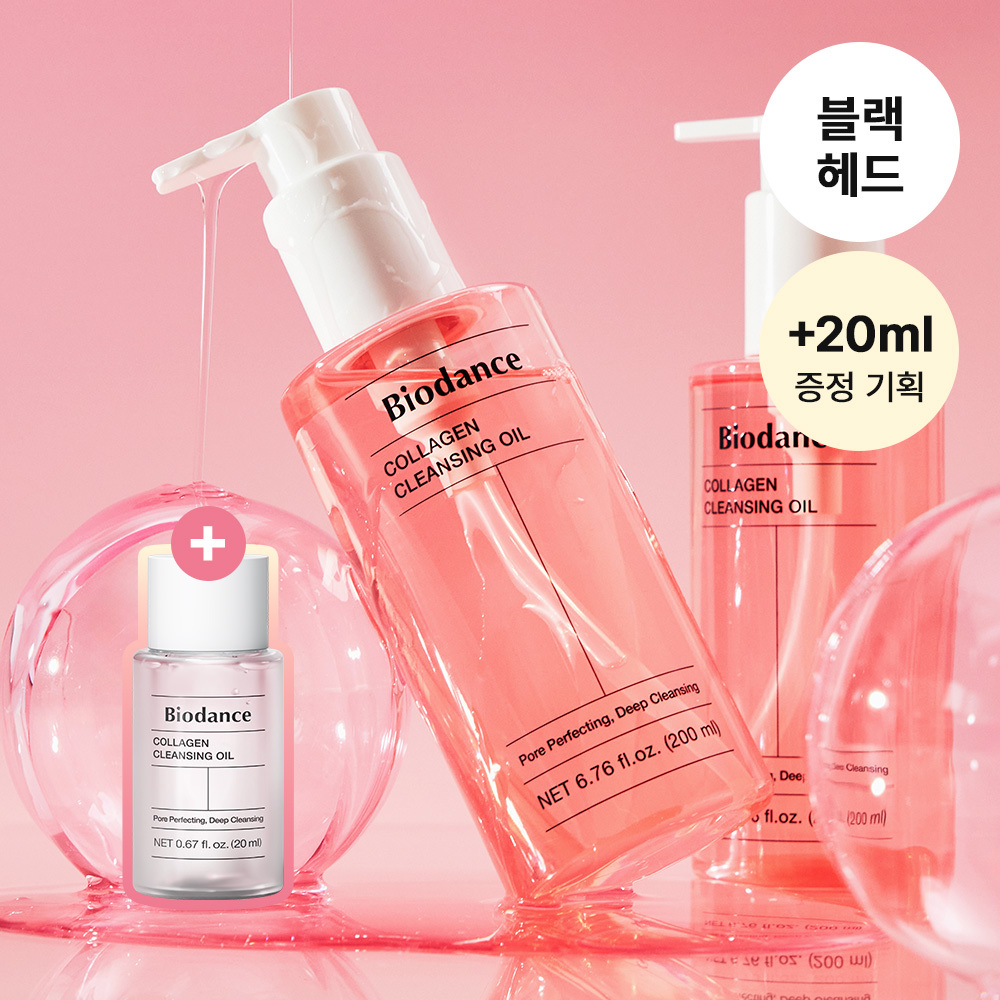 Biodance Collagen Cleansing Oil 200ml Single/Special Edition