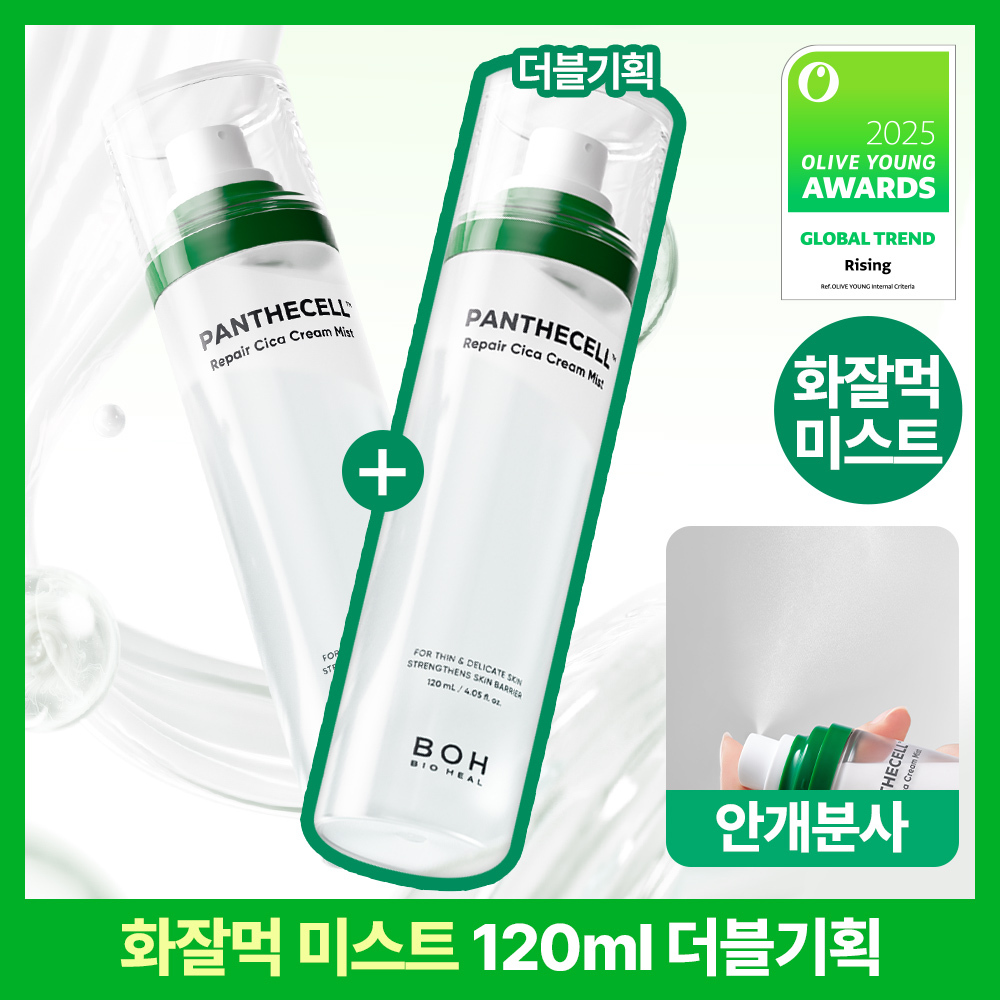 バイオヒルボーパンテセル リペアシカクリームミスト 120mL