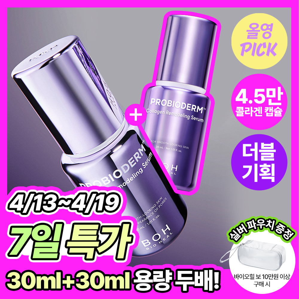 バイオヒルボ プロバイオダムコラーゲンリモデリングセラム 30ml