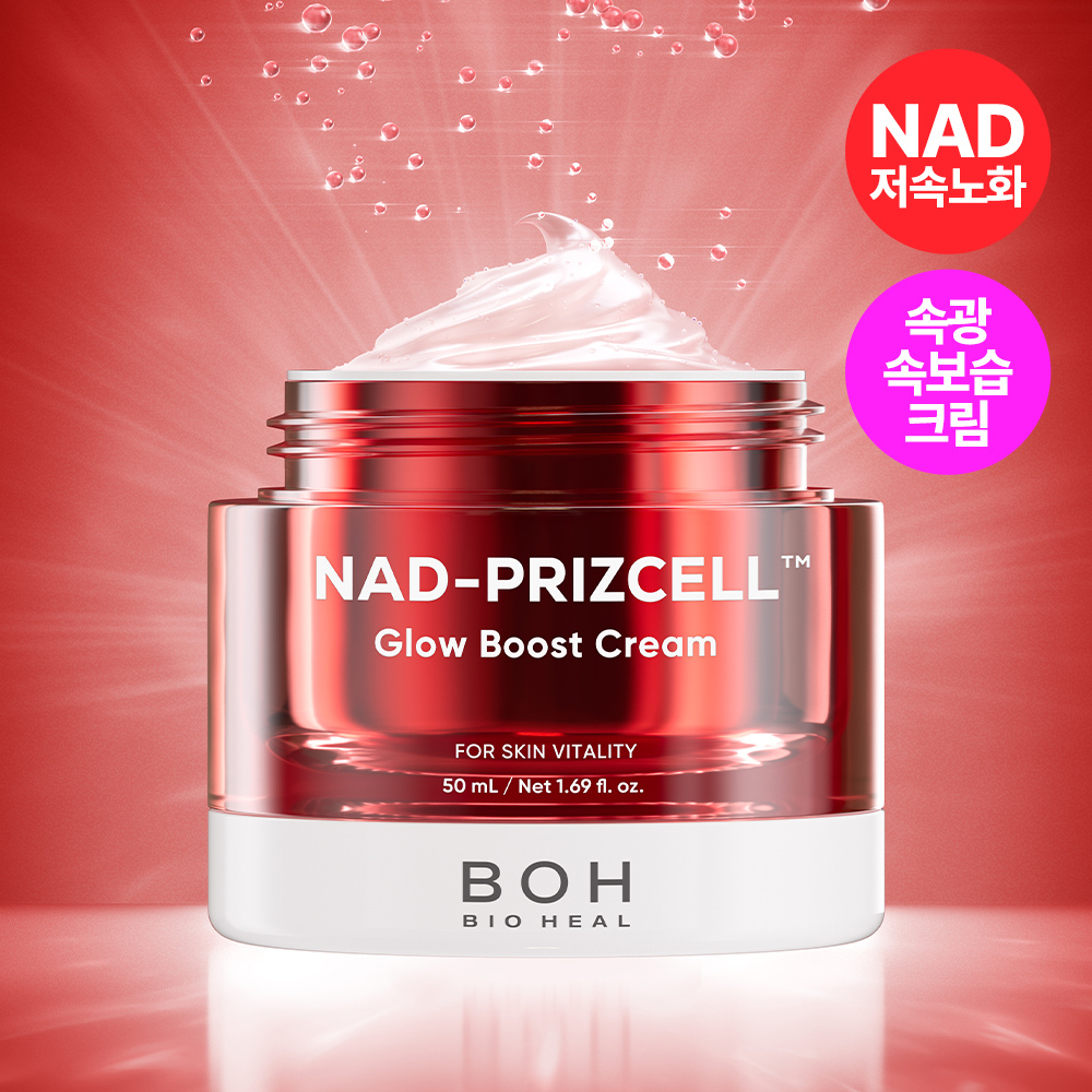 バイオヒルボ NADフリーズセルグローブーストクリーム 50ml