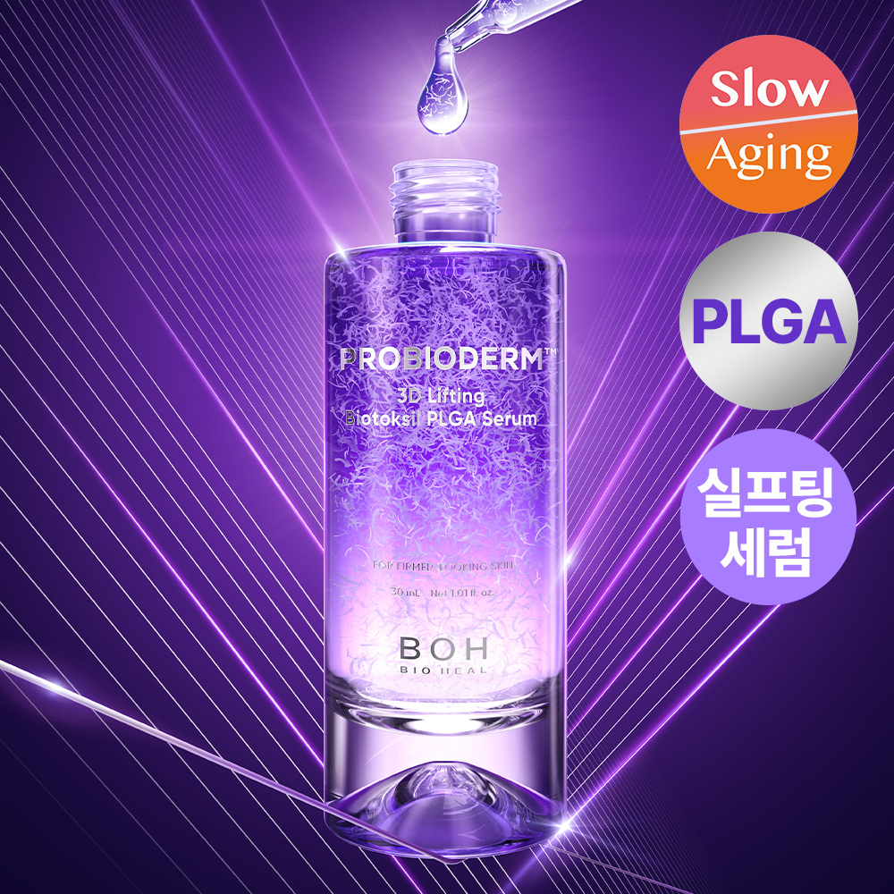 バイオヒルボ プロバイオダム 3D リフティング バイオトキシル PLGA セラム 30ml