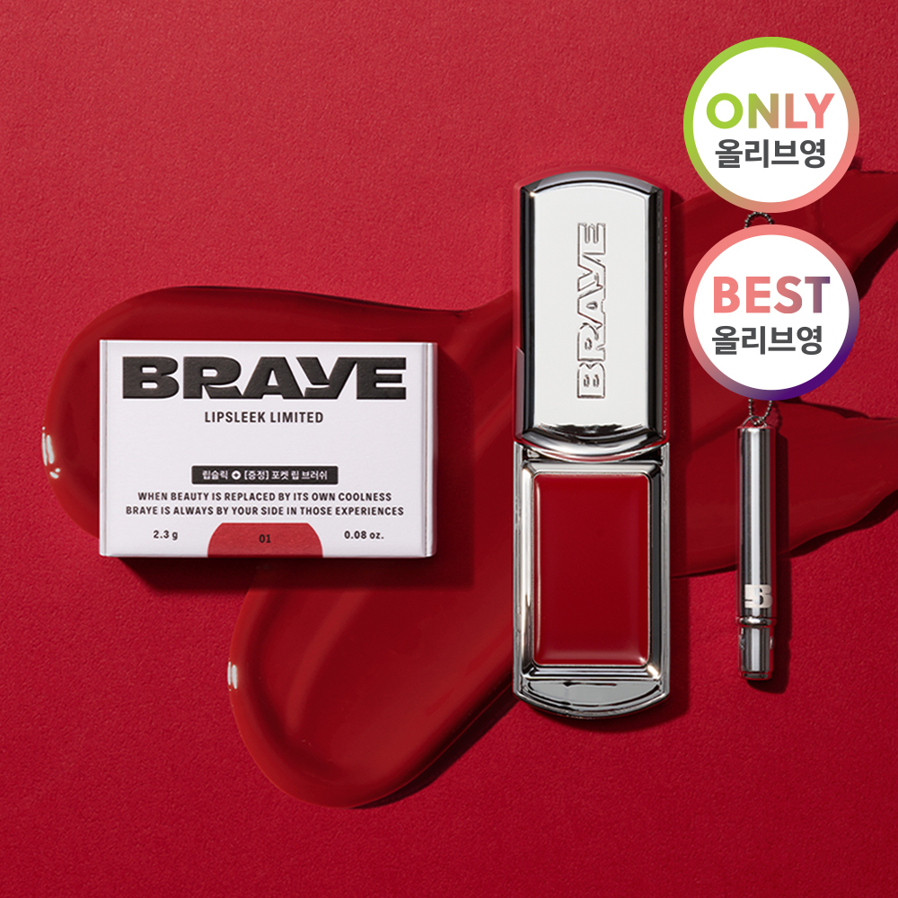Brey Lip Slick Special Set