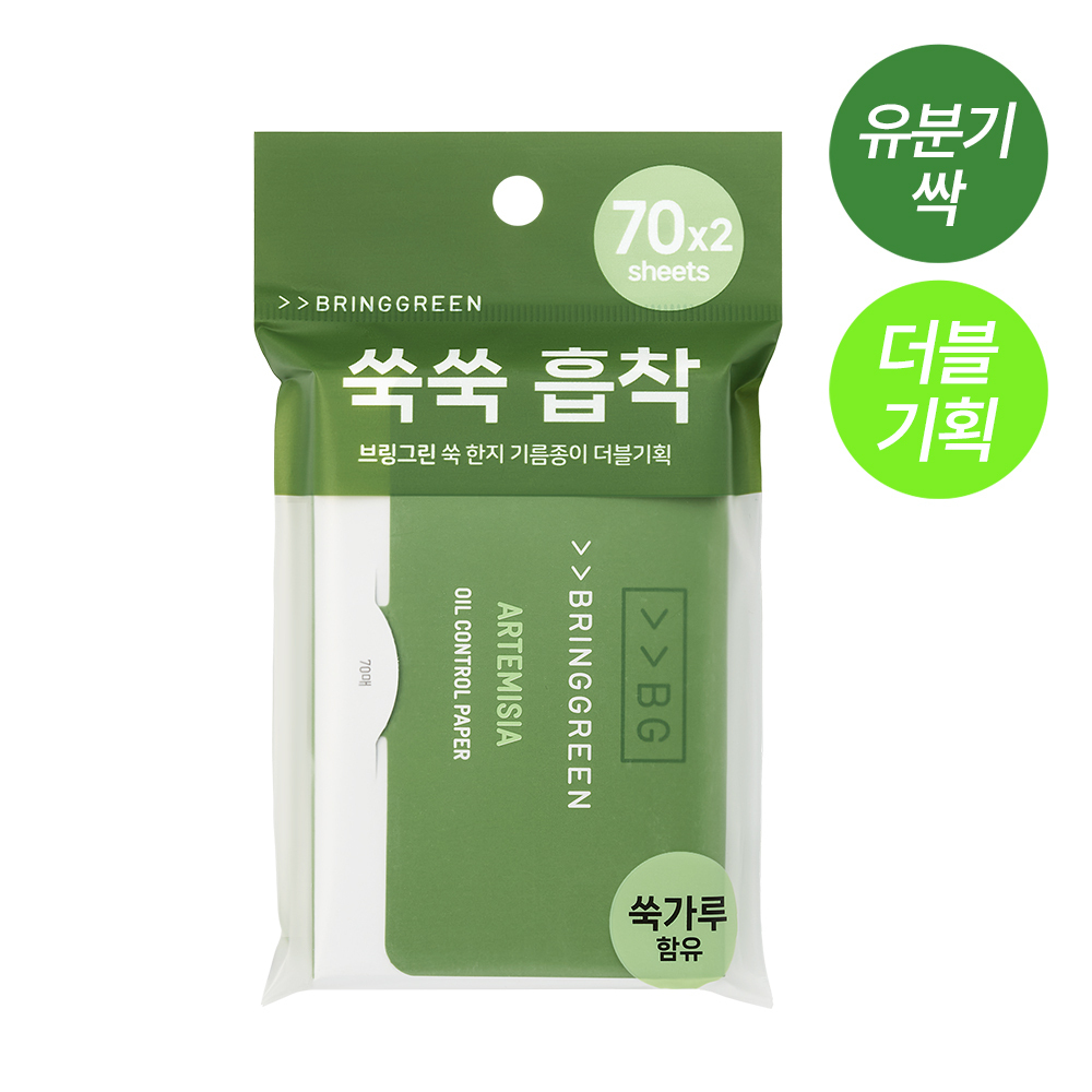 브링그린 쑥한지 기름종이 70매