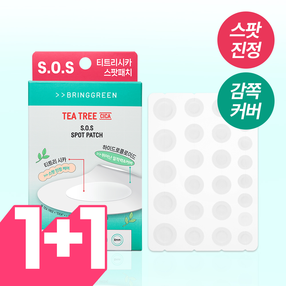 브링그린 티트리 시카 SOS 스팟패치 75+25매