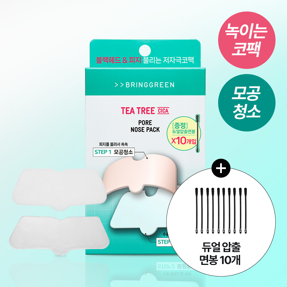 브링그린 티트리 시카 포어 코팩 5매입