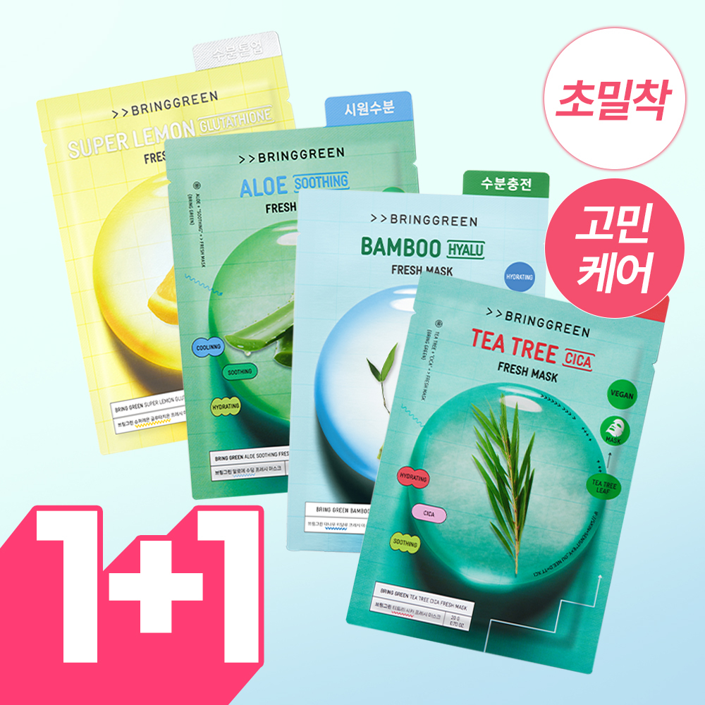 브링그린 프레시 마스크 1매