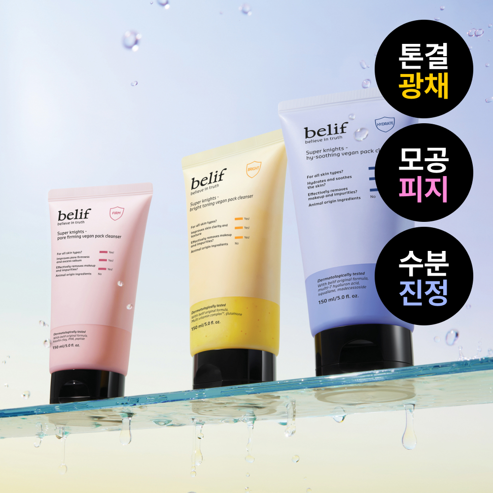 빌리프 슈퍼나이츠 비건 팩 클렌저 150ml 단품/기획