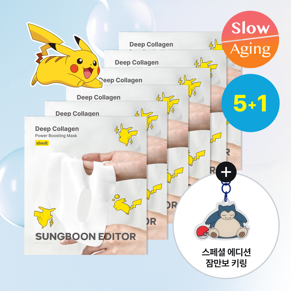 成分エディター ディープコラーゲンパワーブースティングマスク 5+1枚