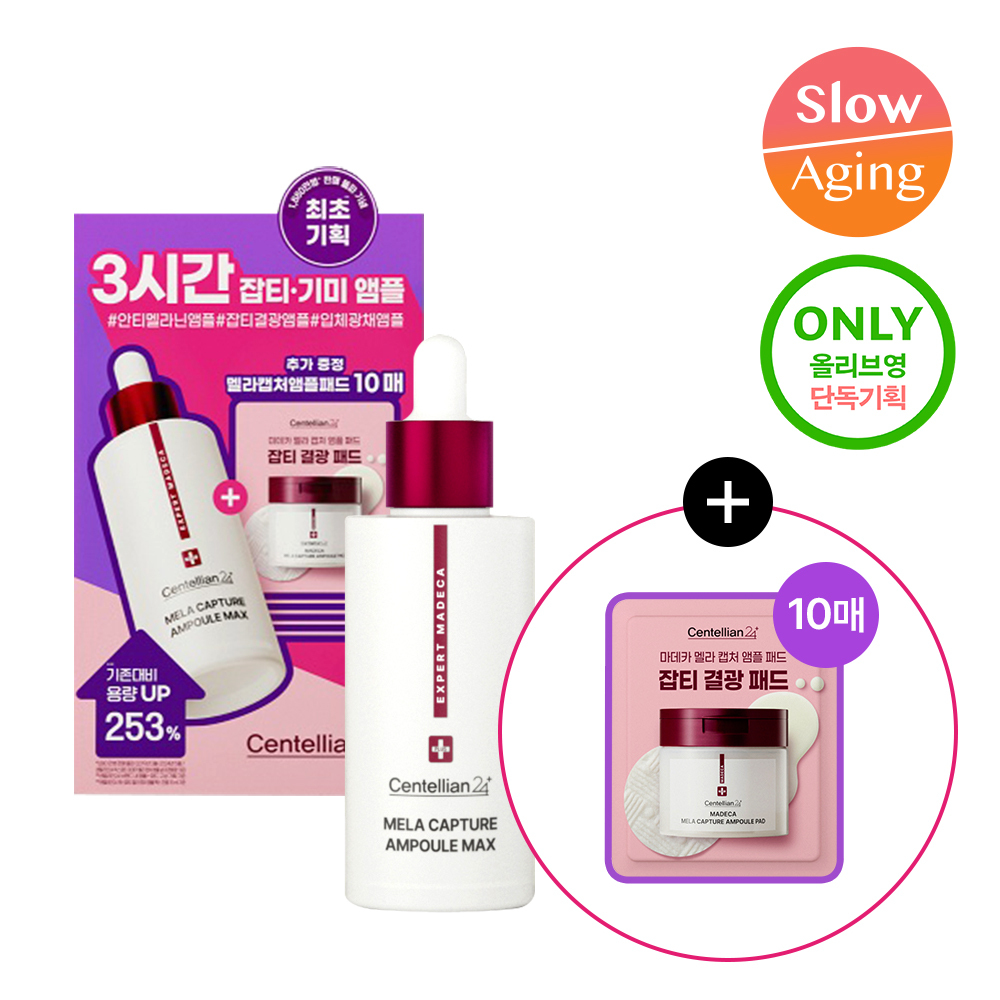 Centellian24 Madeca Mela Capture Ampoule Max 38ml Special Special Edition