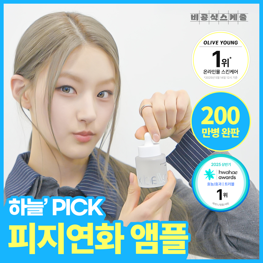 セラディックス トラブルセレクション リバランシング RX 131 アンプル 30ml