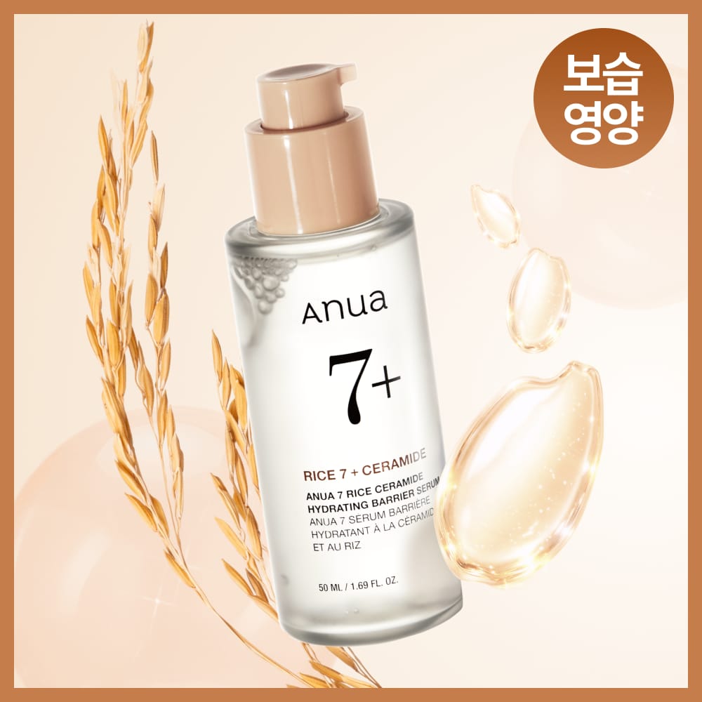 Anua 7 Rice Ceramide Hydrating Barrier Serum 50ml