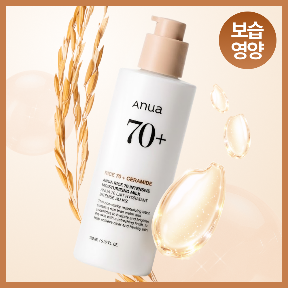 Anua Rice 70 Intensive Moisturizing Milk 150ml