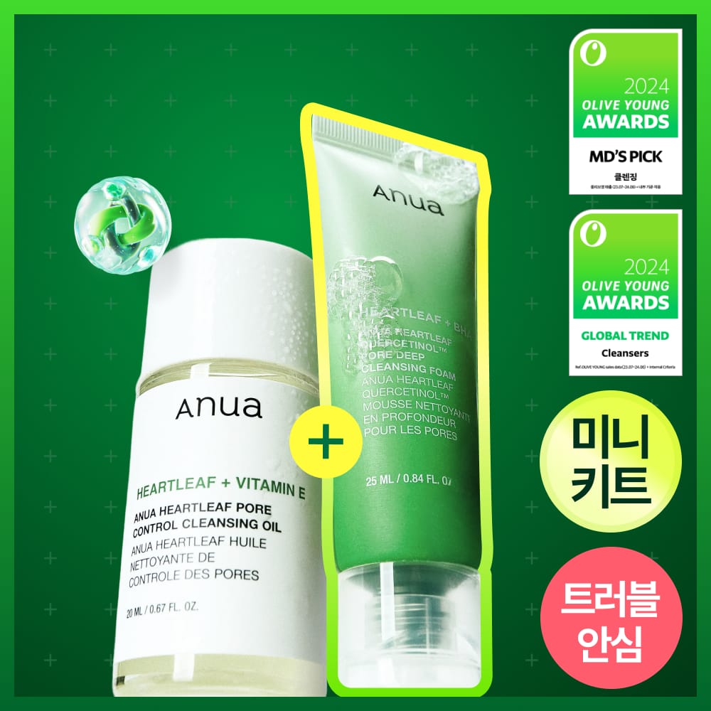 Anua Heartleaf Travel Cleansing Set