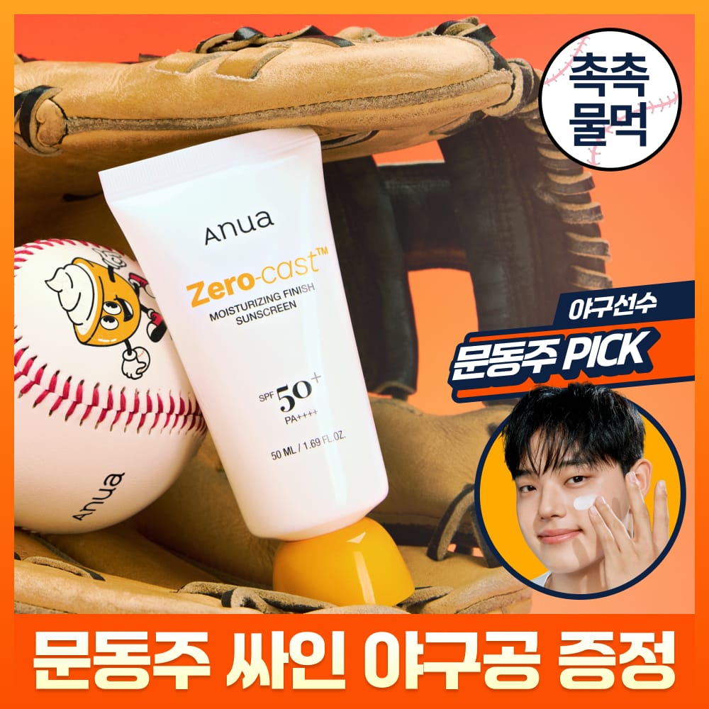 Anua Zero Cast Daily Clear Moisture Sun Cream 50ml