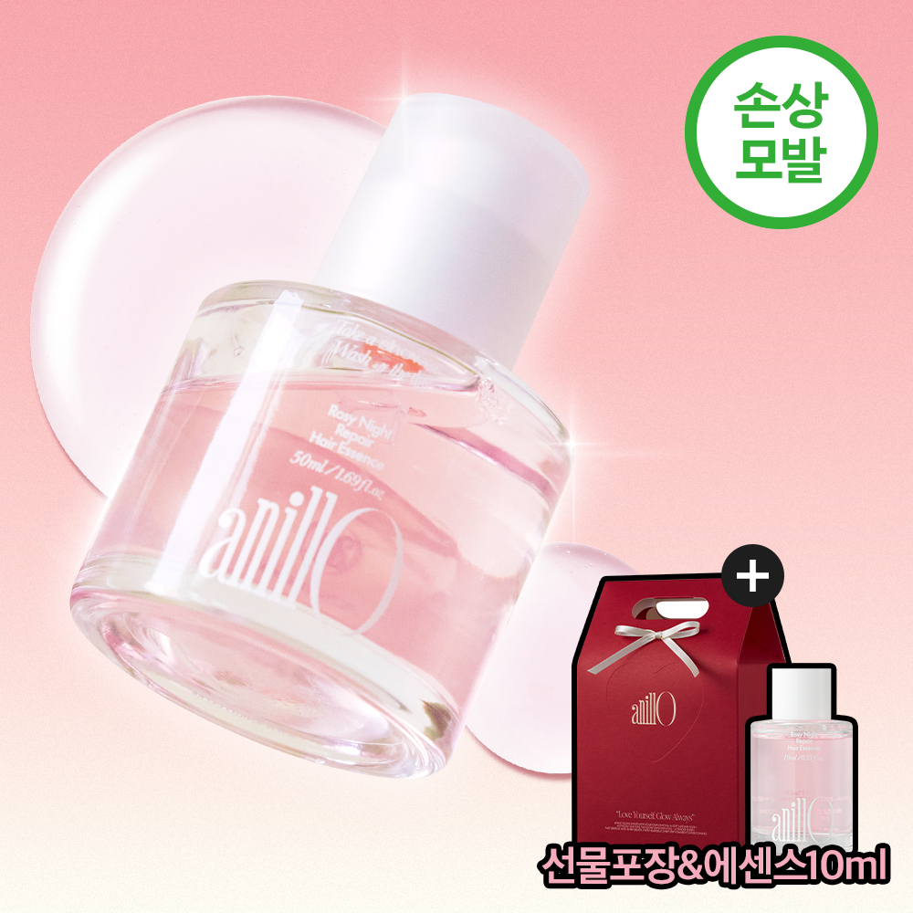 anillo ロージーナイト リペア ヘアエッセンスオイル 50ml+10ml 追加特典