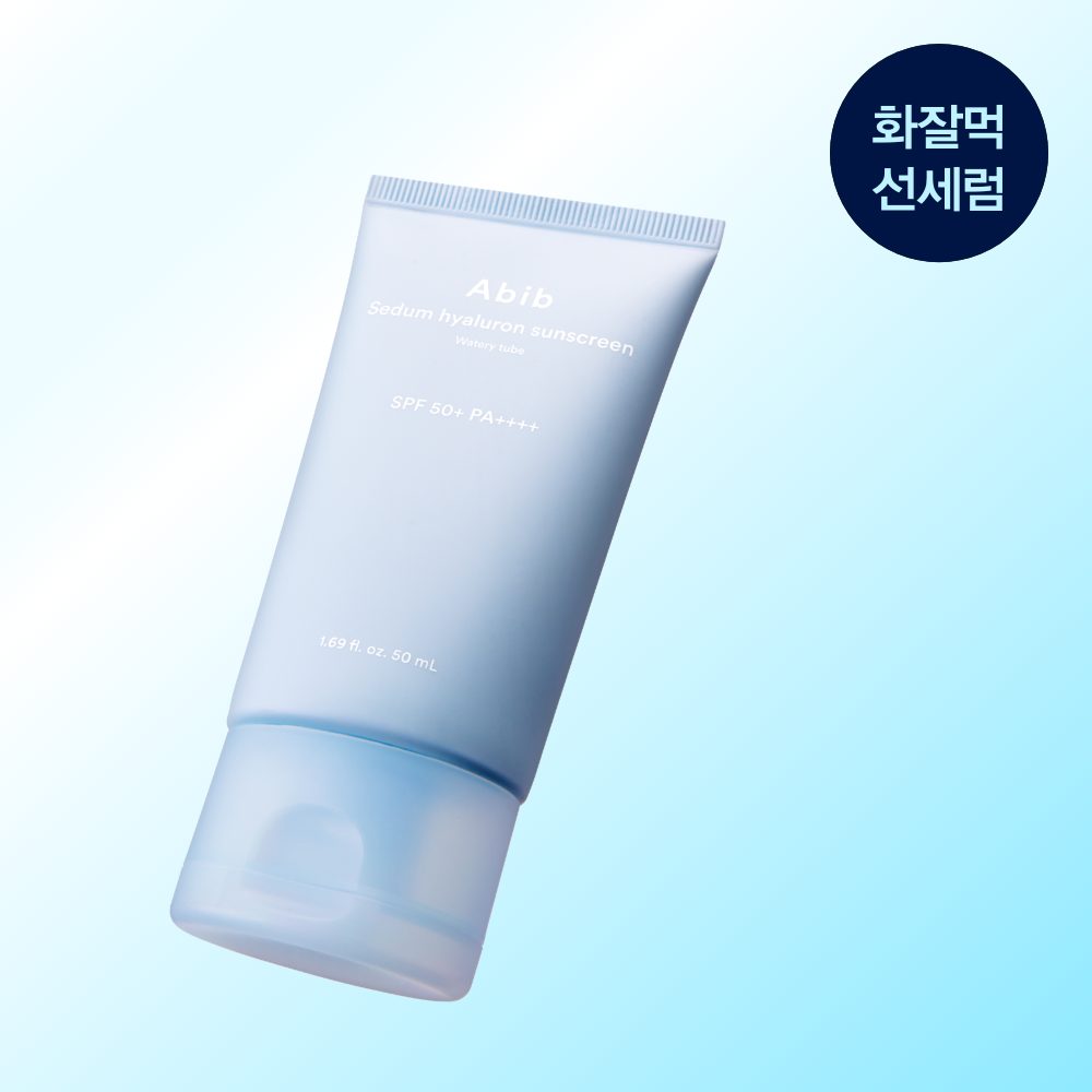 Abib Subucho Hyaluron SunSerum Watery Tube 50ml
