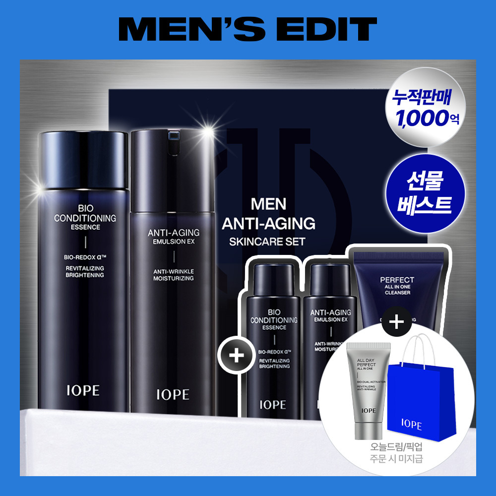 アイオペマン2種セット(エッセンス145ml+エマルジョン120ml+3種ミニチュアプレゼント)