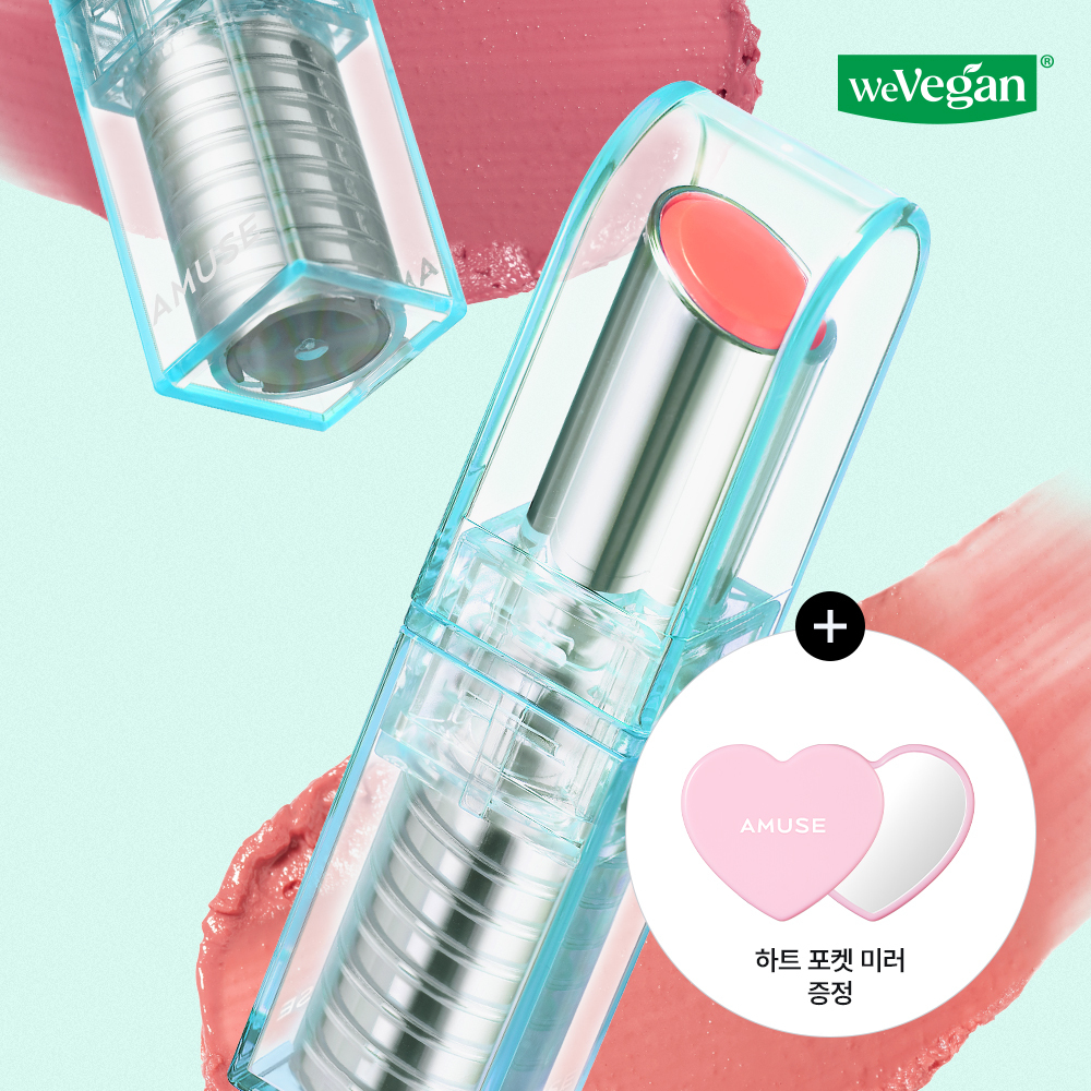 어뮤즈 듀 밤 기획/단품 3.2g 6종 (+하트 포켓 미러 증정)