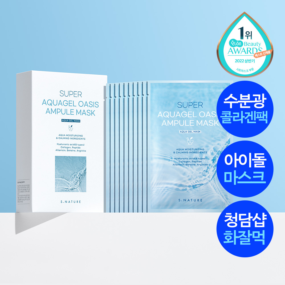 Esnature Super Aquagel Oasis Ampoule Mask 10 sheets