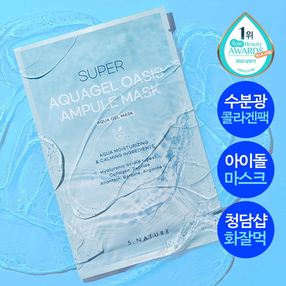 Esnature Super Aquagel Oasis Ampoule Mask 1 sheet