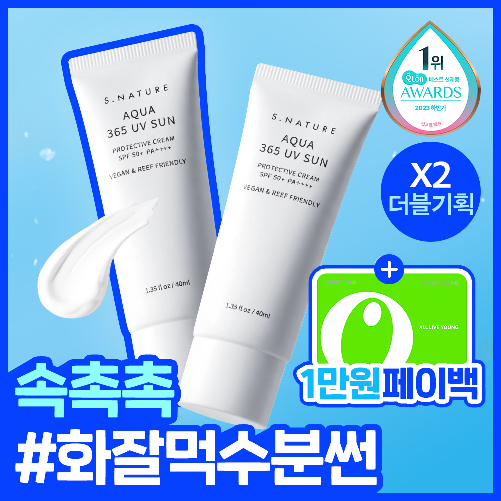 Esnature Aqua 365 UV Sunscreen 40ml 2 Pack