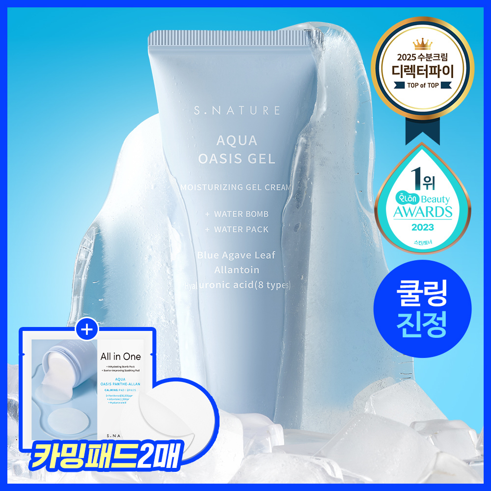 Esnature Aqua Oasis Hydration Gel Cream 90ml
